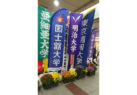 【三重県】第９５回箱根駅伝予選会応援　報告
