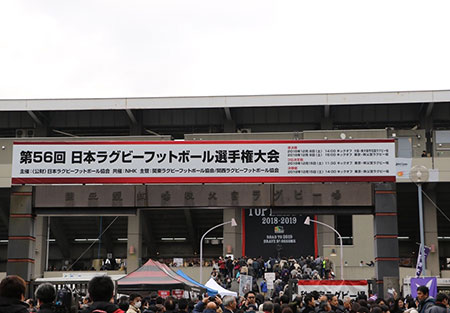 【東京都東部地区】「関東対抗戦ラグビー応援観戦」のご報告