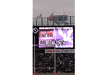 【東京都南部地区】第55回全国大学ラグビー選手権決勝戦応援ご報告