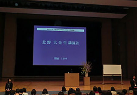 【千葉県西部地区】第5回特別事業北野大先生講演会
