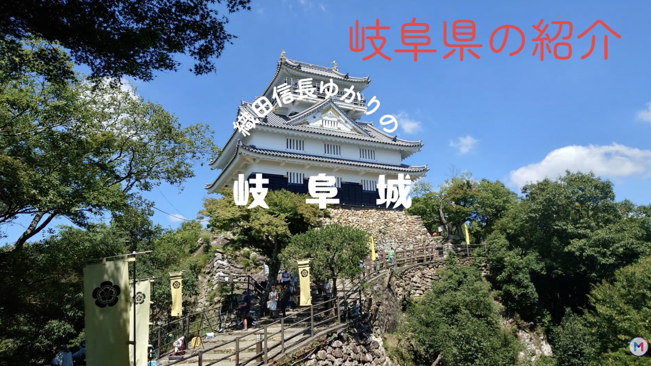 岐阜県地区紹介動画