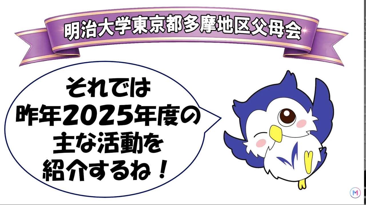東京都多摩地区紹介動画