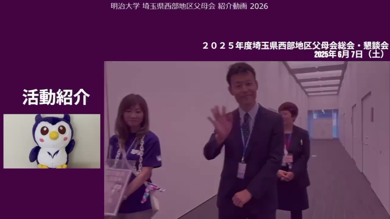 埼玉県西部地区紹介動画