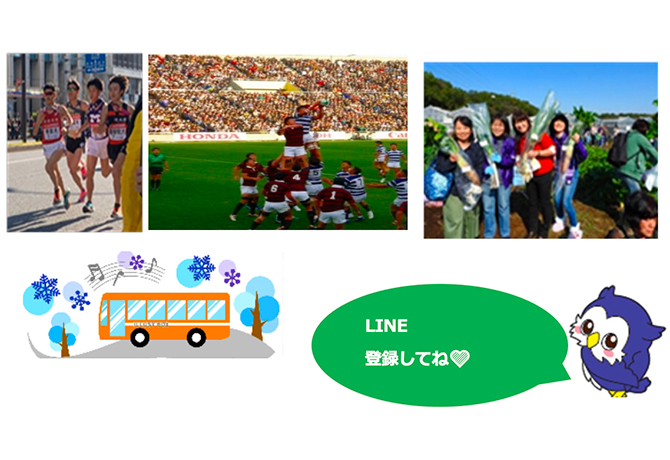 東京都北部地区父母会 LINE公式アカウント開設 および 春の新歓イベントのご案内
