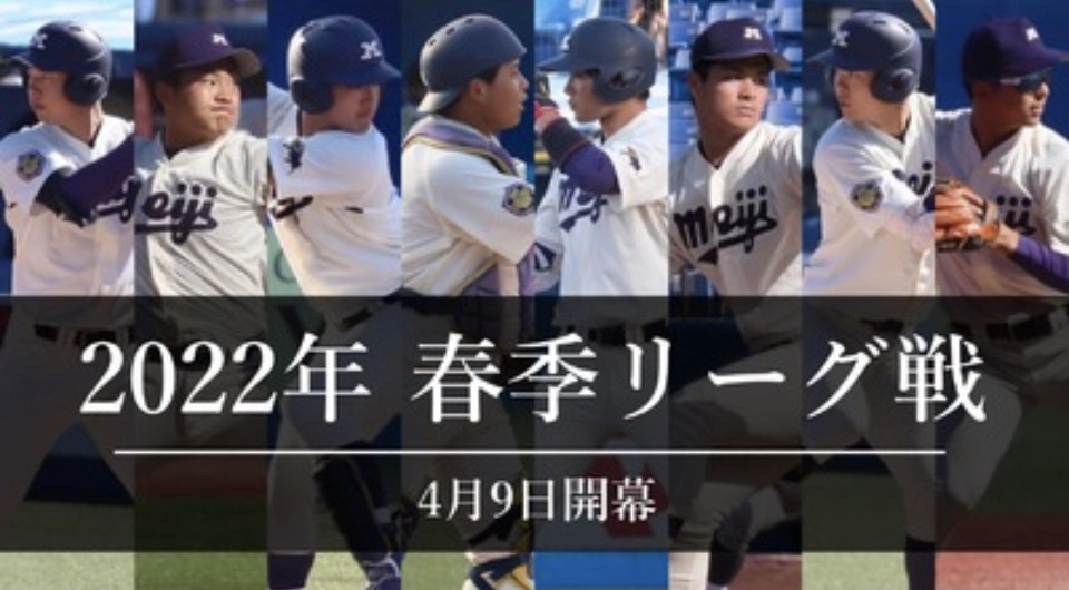 東京六大学野球　観戦チケットプレゼントのお知らせ