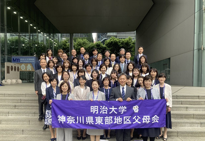 2022年度 明治大学神奈川県東部地区父母会総会および明治大学主催 懇談会の開催報告