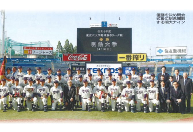 東京六大学野球　応援会のお知らせ