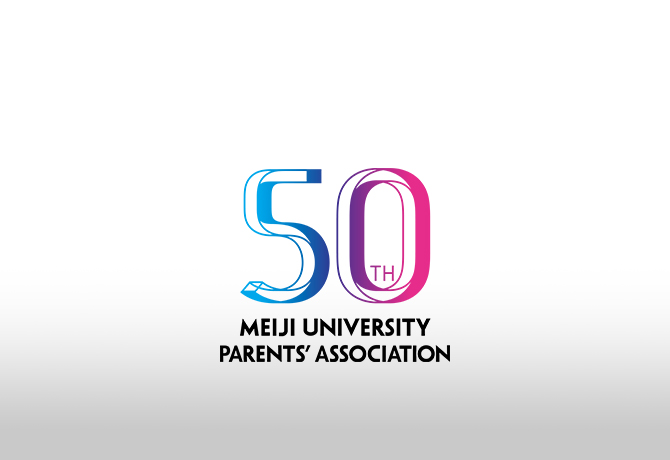 連合父母会創立50周年 記念ロゴの使用について