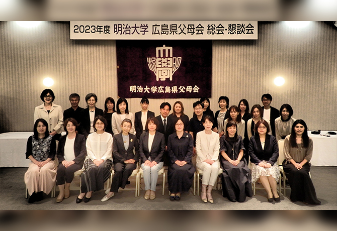 2023年度 広島県父母会総会、父母懇談会を開催しました。