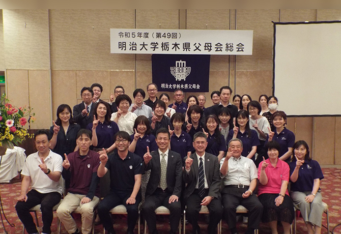 ２０２３年度栃木県父母会総会・懇談会を開催しました