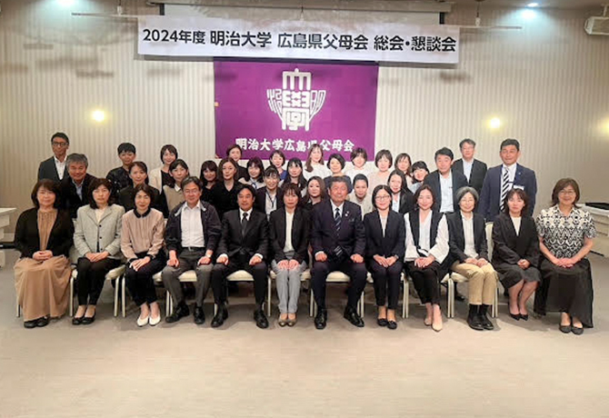 2024年度 広島県父母会総会、父母懇談会を開催しました