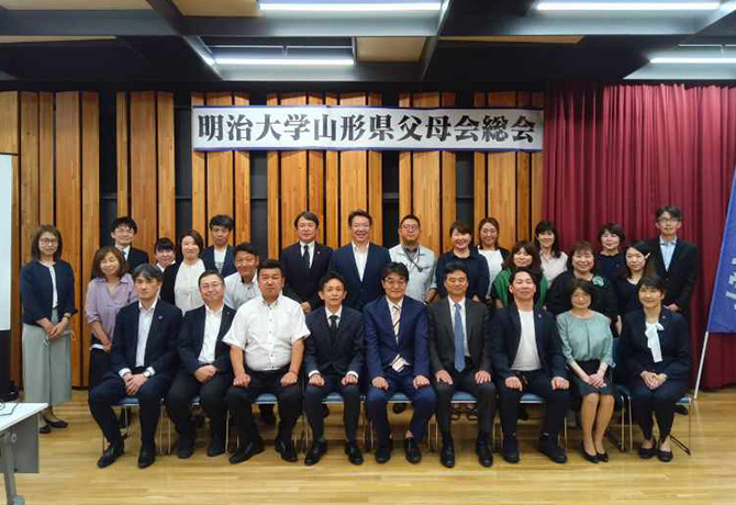 ２０２４年度　明治大学山形県父母会総会＆茶話会開催報告の原稿