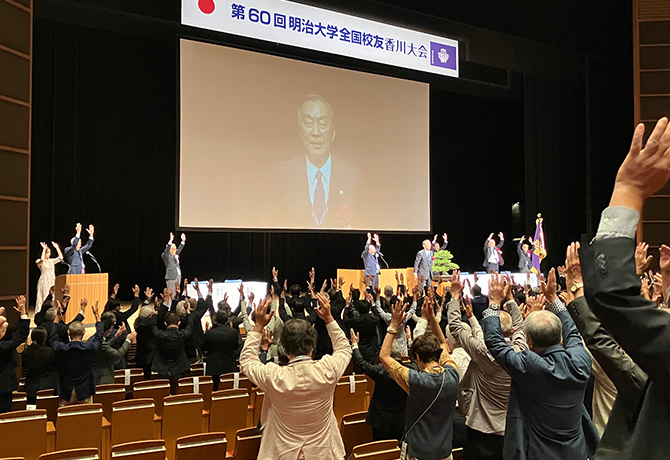 第60回 明治大学全国校友 香川大会 への参加報告