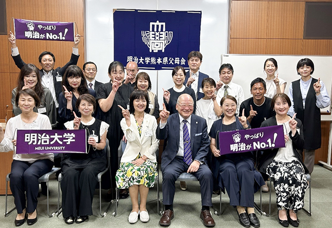 「明治大学保護者の為の講演会」開催