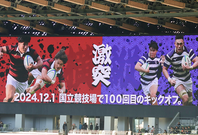 東京都多摩地区父母会・関東大学ラグビー対抗戦応援会のご報告