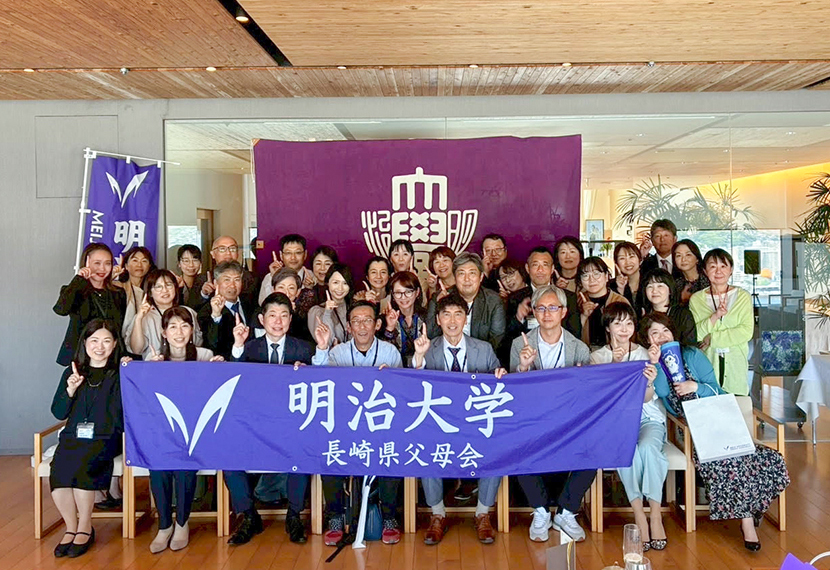2025年度：長崎県父母会【新入生父母歓迎懇親会】開催のご報告