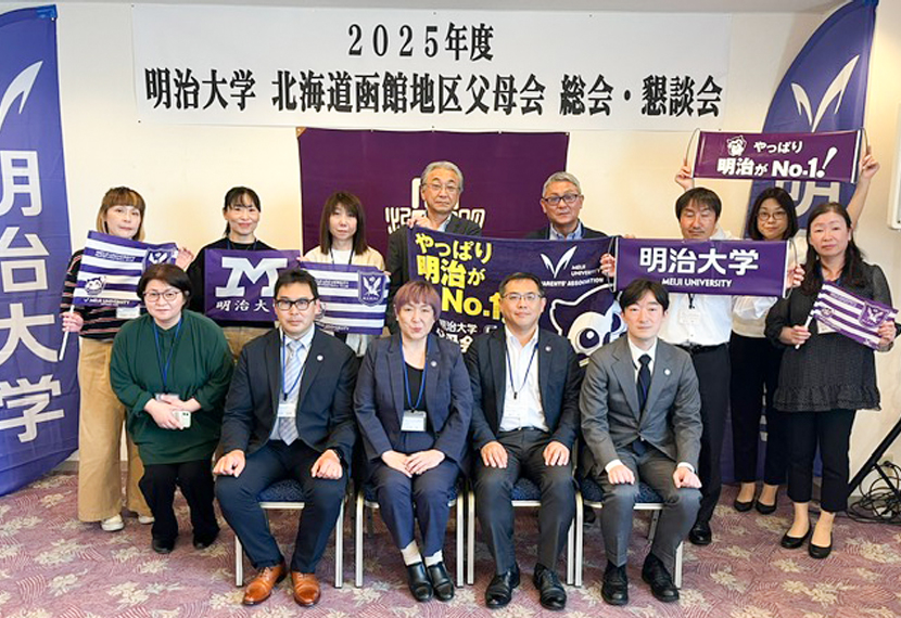 2025年度北海道函館地区父母会総会・懇親会を開催しました