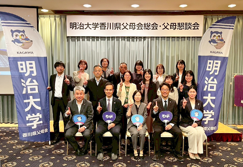 ２０２５年度　香川県父母会総会・大学懇談会のご報告