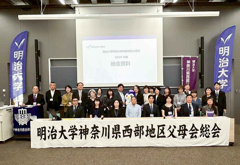 2025年度 神奈川県西部地区父母会総会・懇談会 開催報告