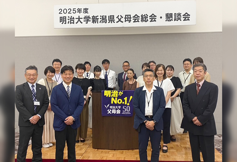 父母会総会、懇談会報告 新潟県父母会