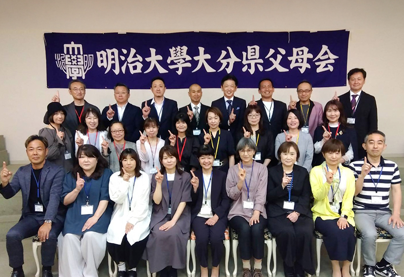 大分県父母会「新入生父母歓迎会」開催報告