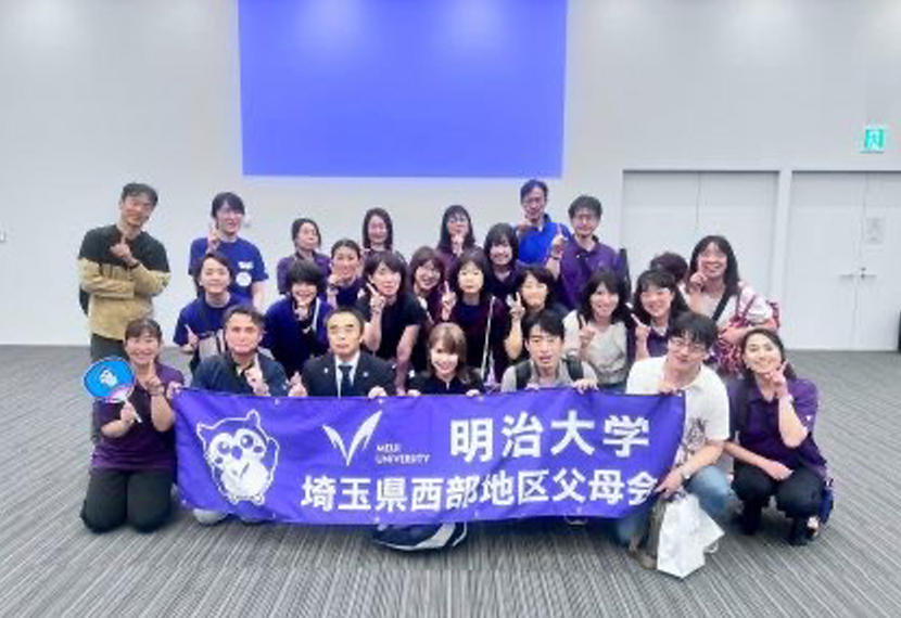 明治大学首都圏６地区父母会「第４回新入生ご父母歓迎の集い」のご報告