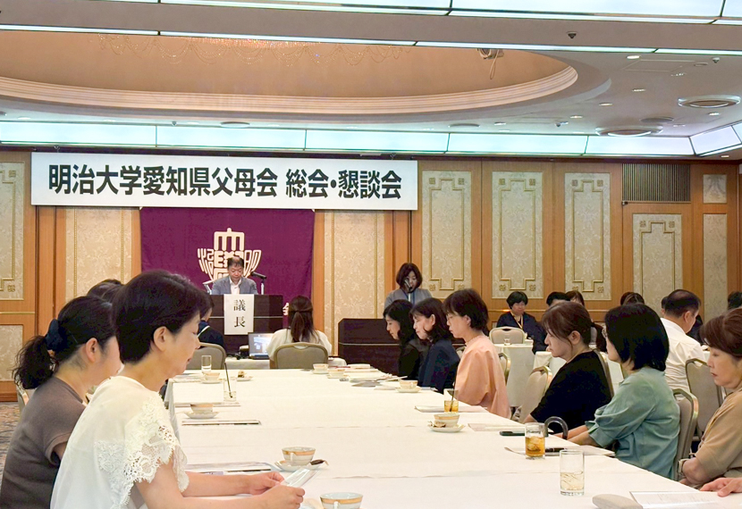 2025年度 愛知県父母会総会・懇談会のご報告