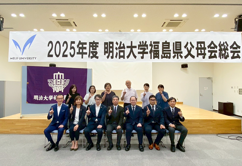２０２５年度福島県父母会総会・懇談会のご報告