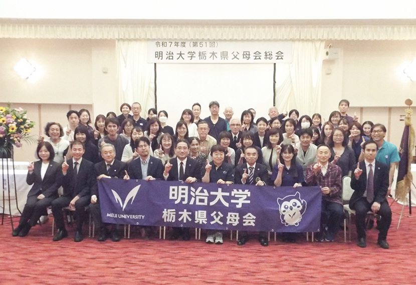 2025年度栃木県父母総会・懇談会報告