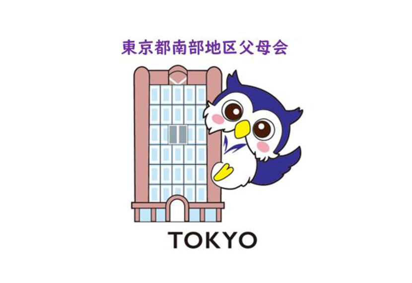 ２０２５年度父母会総会資料を公開します