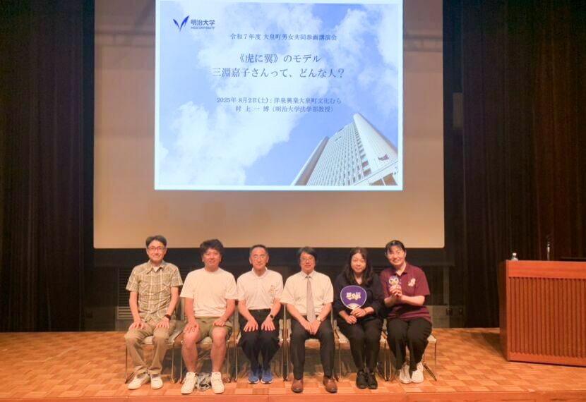 「虎に翼」のモデル、三淵嘉子さんについての講演会聴講のご報告