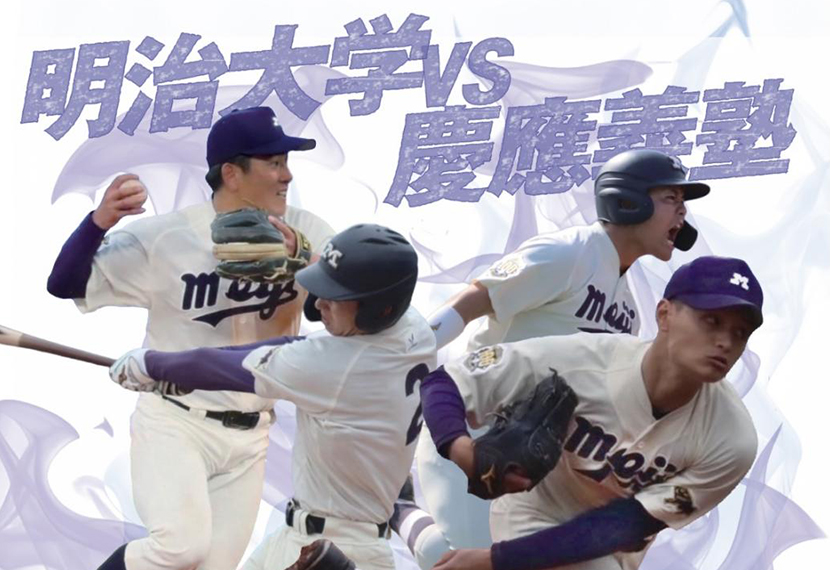 【参加者募集】９/2８開催　東京六大学野球秋季リーグ戦応援会（締切９/18）