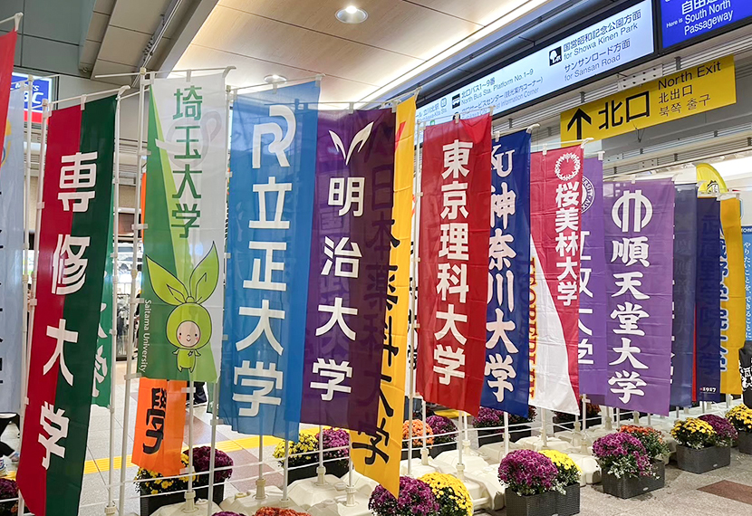 第102回箱根駅伝予選会応援会のお知らせ（首都圏6地区共同事業）