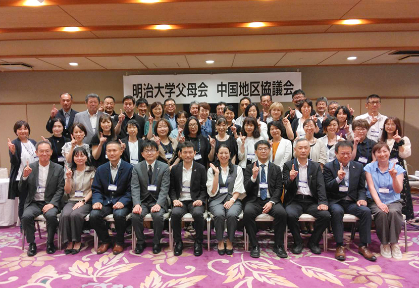 中国地区協議会のご案内