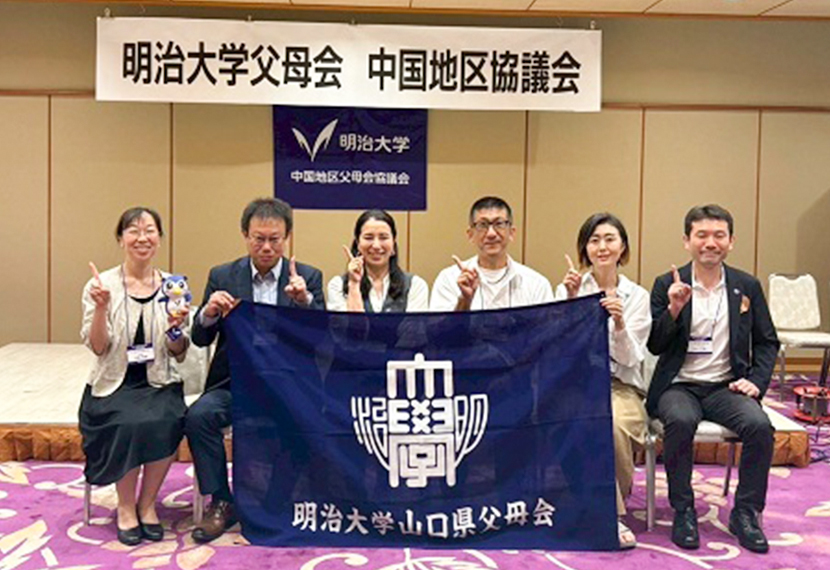 「明治大学父母会中国地区協議会」及び「茶話会」出席報告