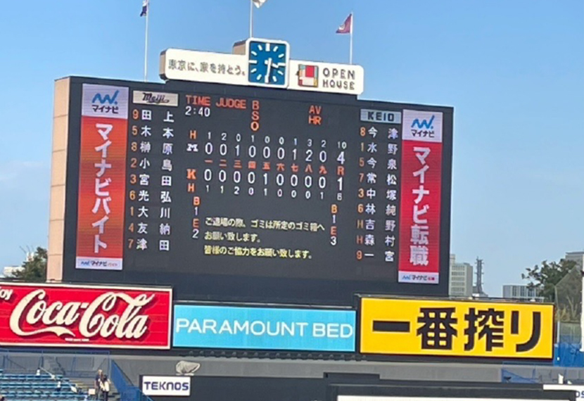 東京六大学野球 秋季リーグ応援レポート