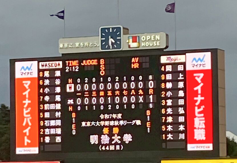 秋の東京六大学野球応援会のご報告