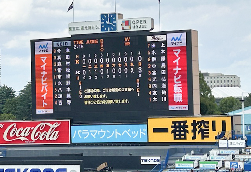 東京六大学野球2025秋季リーグ戦応援会の報告