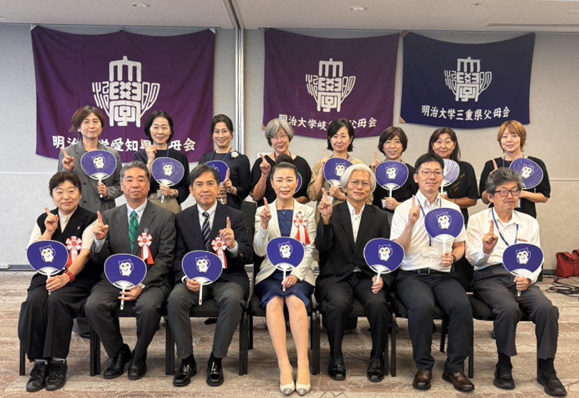 2025年度　明治大学東海三県父母交流会のご報告