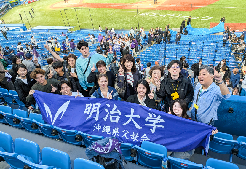 「学生・父母交流会」＆「野球（明早戦）応援」