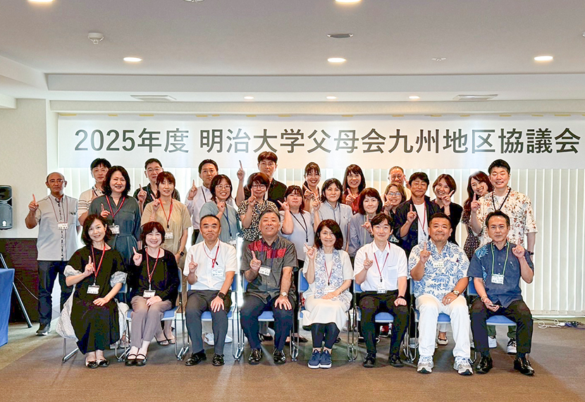 ２０２５年度 明治大学父母会九州地区協議会を沖縄県で開催しました。
