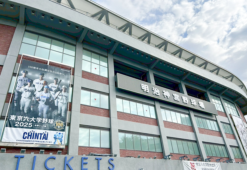 東京六大学野球2025秋季リーグ戦VS慶應チケットプレゼント応援会報告