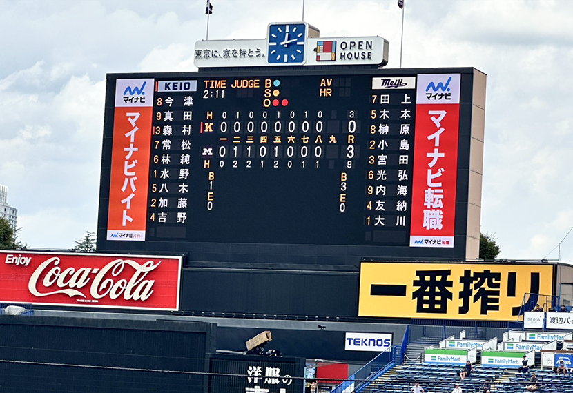 「東京六大学野球秋季リーグ戦応援会」実施のご報告