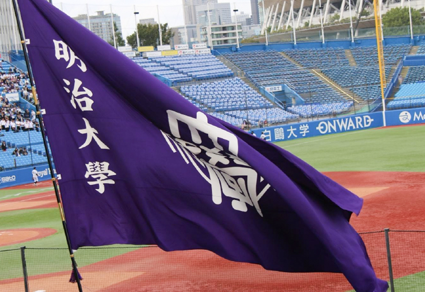 「東京六大学野球 2025秋季リーグ戦 応援会」開催報告