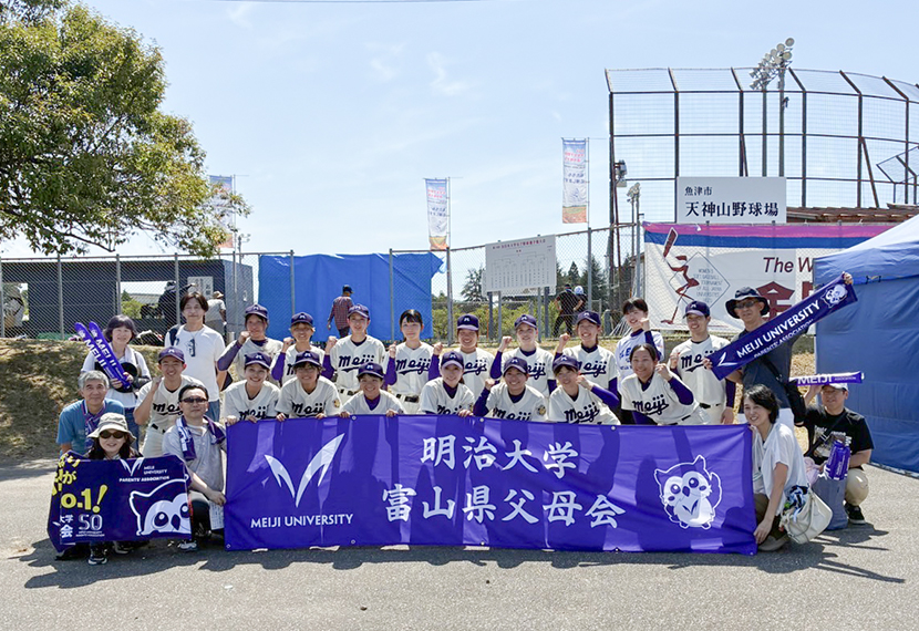 明大女子野球クラブを校友会、元父母会、父母会の3者合同で応援！