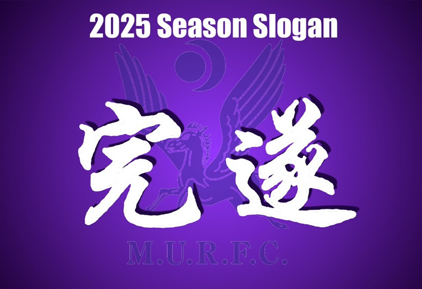 ラグビー関東大学対抗戦（12/７明早戦）父母会応援　チケット予約販売申し込みのお知らせ