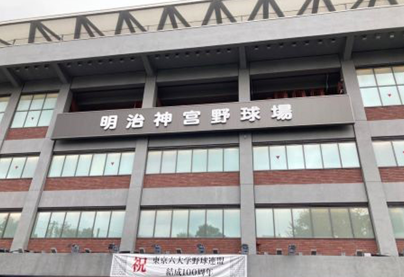 東京六大学野球 「明大vs立大」応援参加