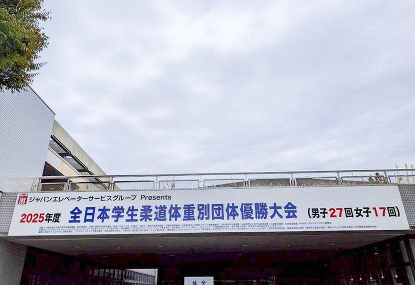 【柔道・レスリング】応援のご報告