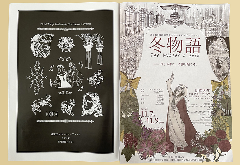 「明治大学シェイクスピアプロジェクトMSP」第22回公演鑑賞報告