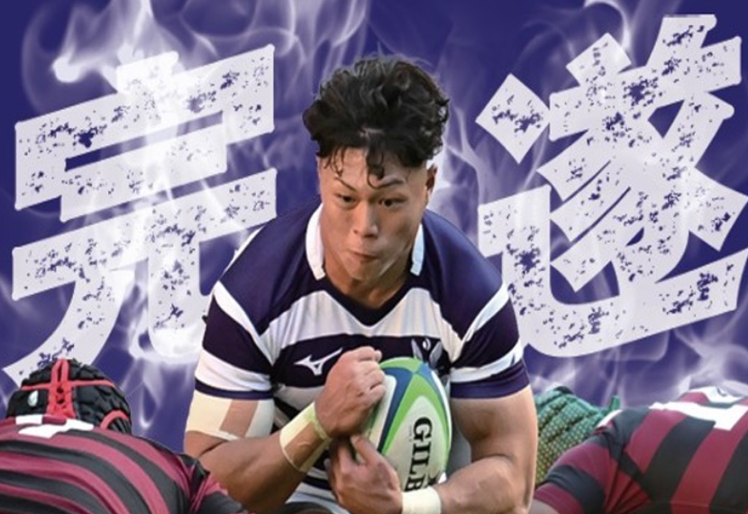 【募集期間延長！！締切11月18日(火)20時】「関東大学ラグビー対抗戦」応援会のご案内